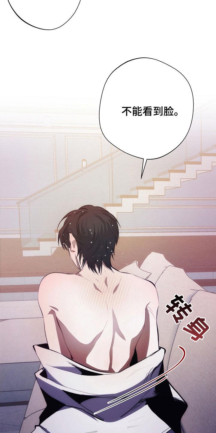 《血色公寓》第48章：我没忘 第32页