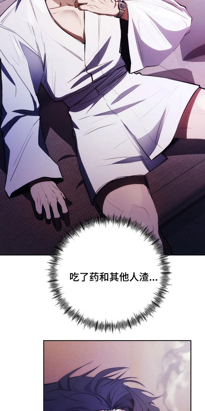 《血色公寓》第48章：我没忘 第22页