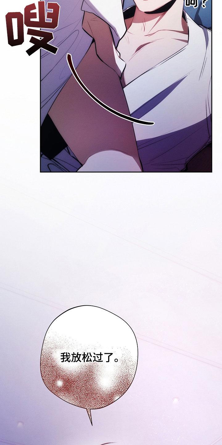 《血色公寓》第48章：我没忘 第28页