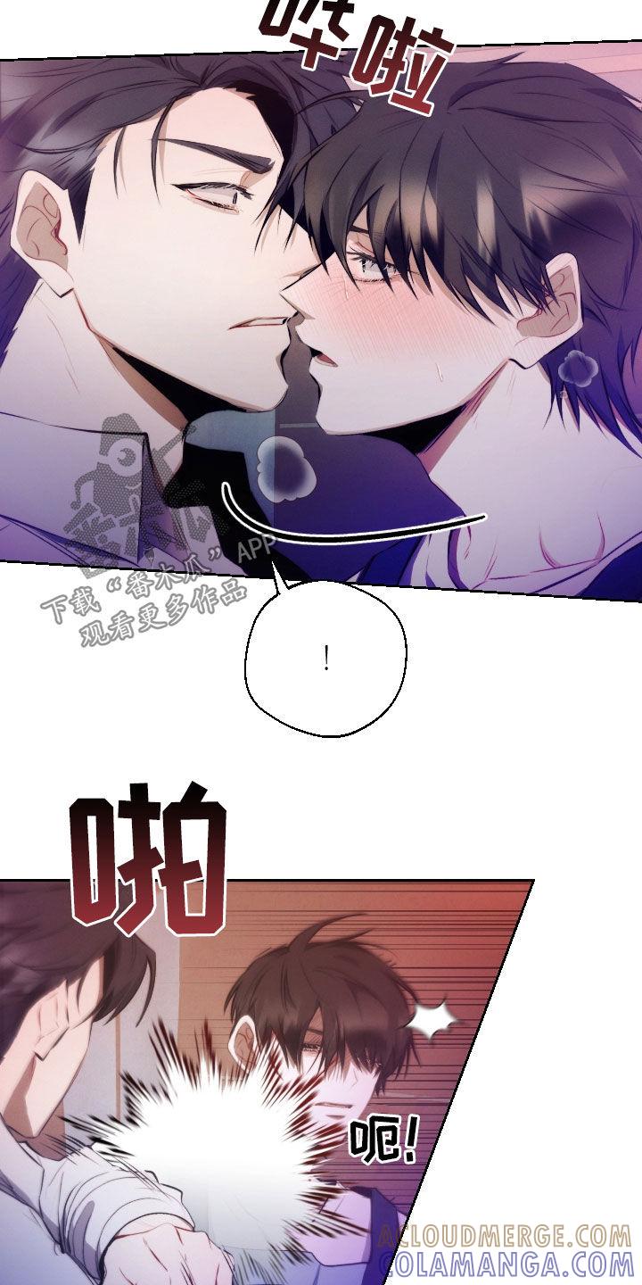 《血色公寓》第48章：我没忘 第3页