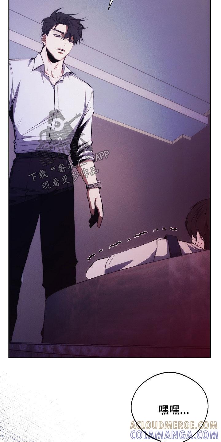 《血色公寓》第48章：我没忘 第9页