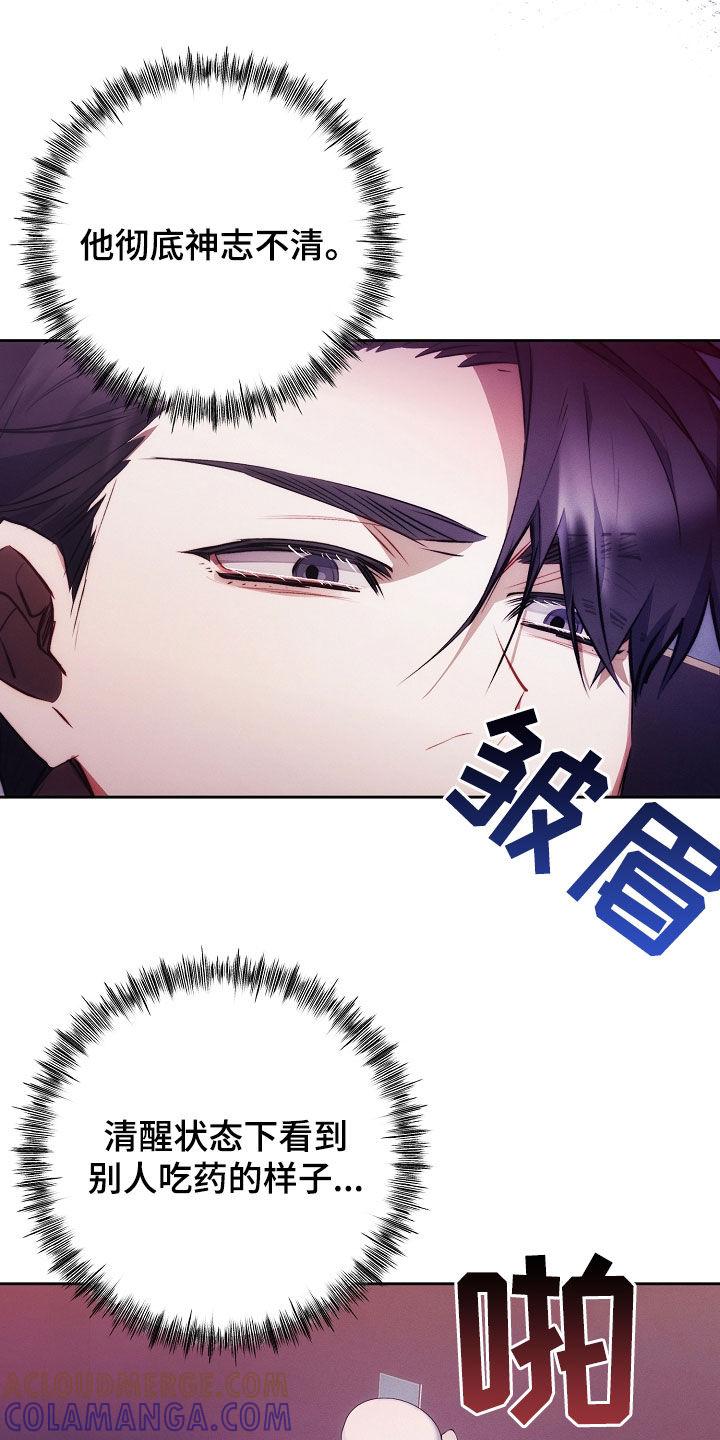 《血色公寓》第48章：我没忘 第11页