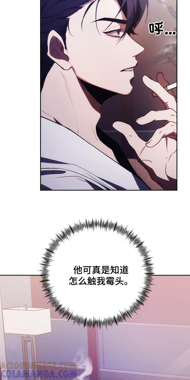《血色公寓》第48章：我没忘 第23页
