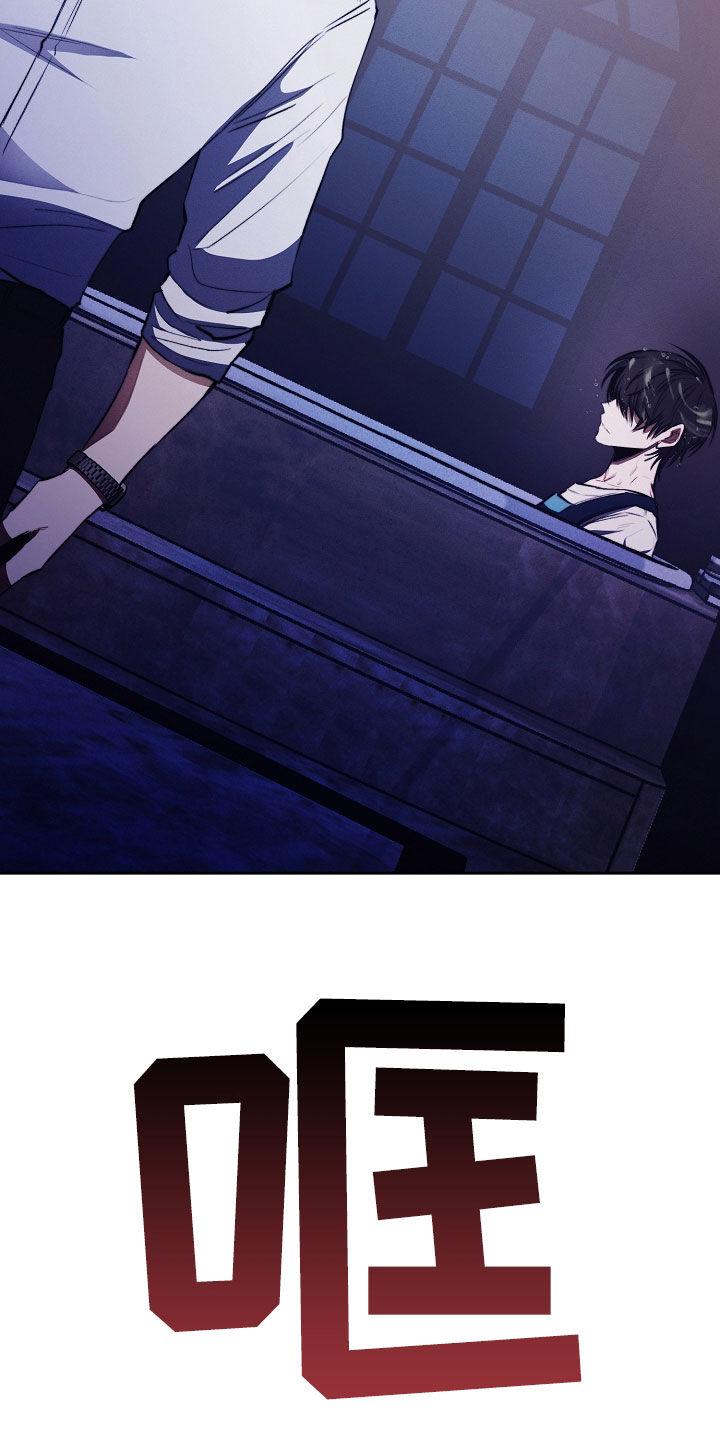 《血色公寓》第48章：我没忘 第20页