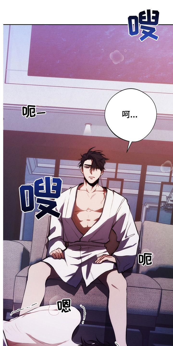 《血色公寓》第49章：非常适合你 第16页