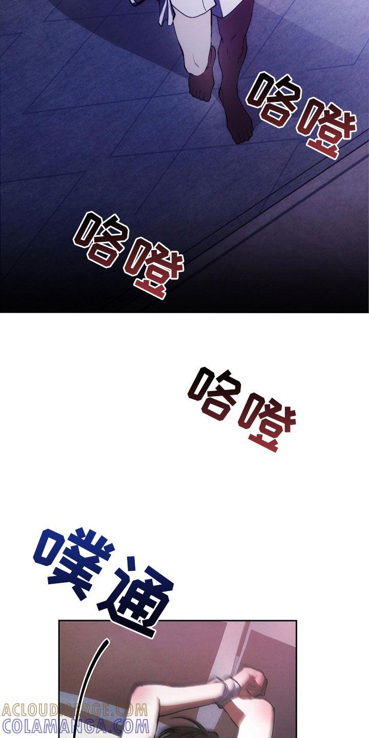 《血色公寓》第49章：非常适合你 第29页