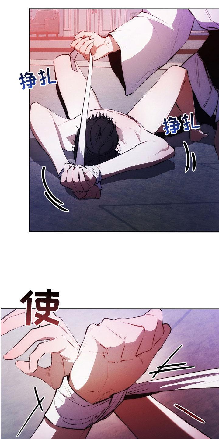 《血色公寓》第49章：非常适合你 第26页