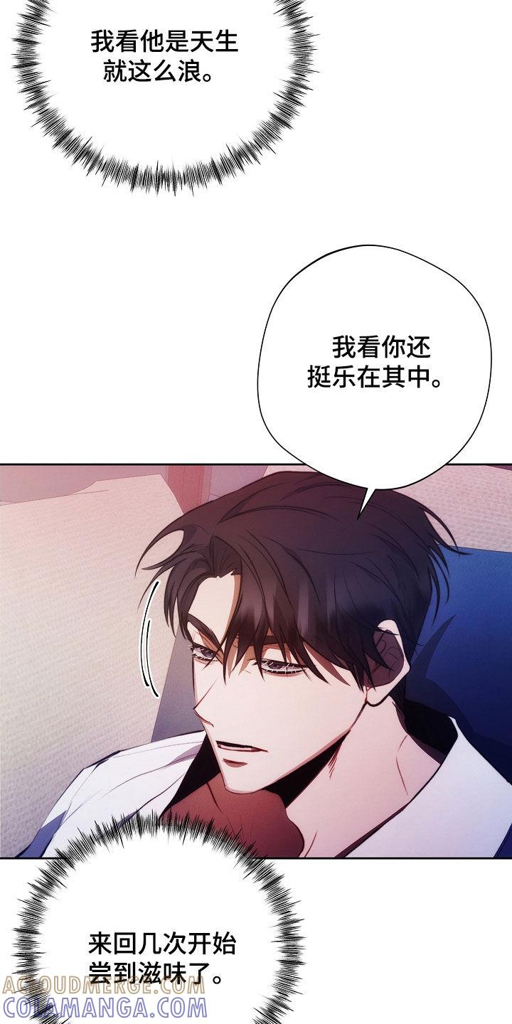 《血色公寓》第49章：非常适合你 第11页