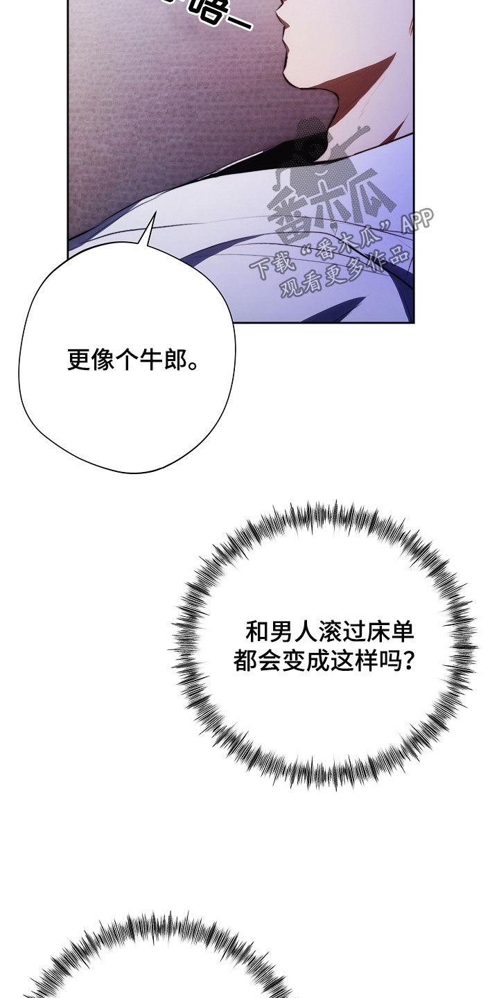 《血色公寓》第49章：非常适合你 第10页