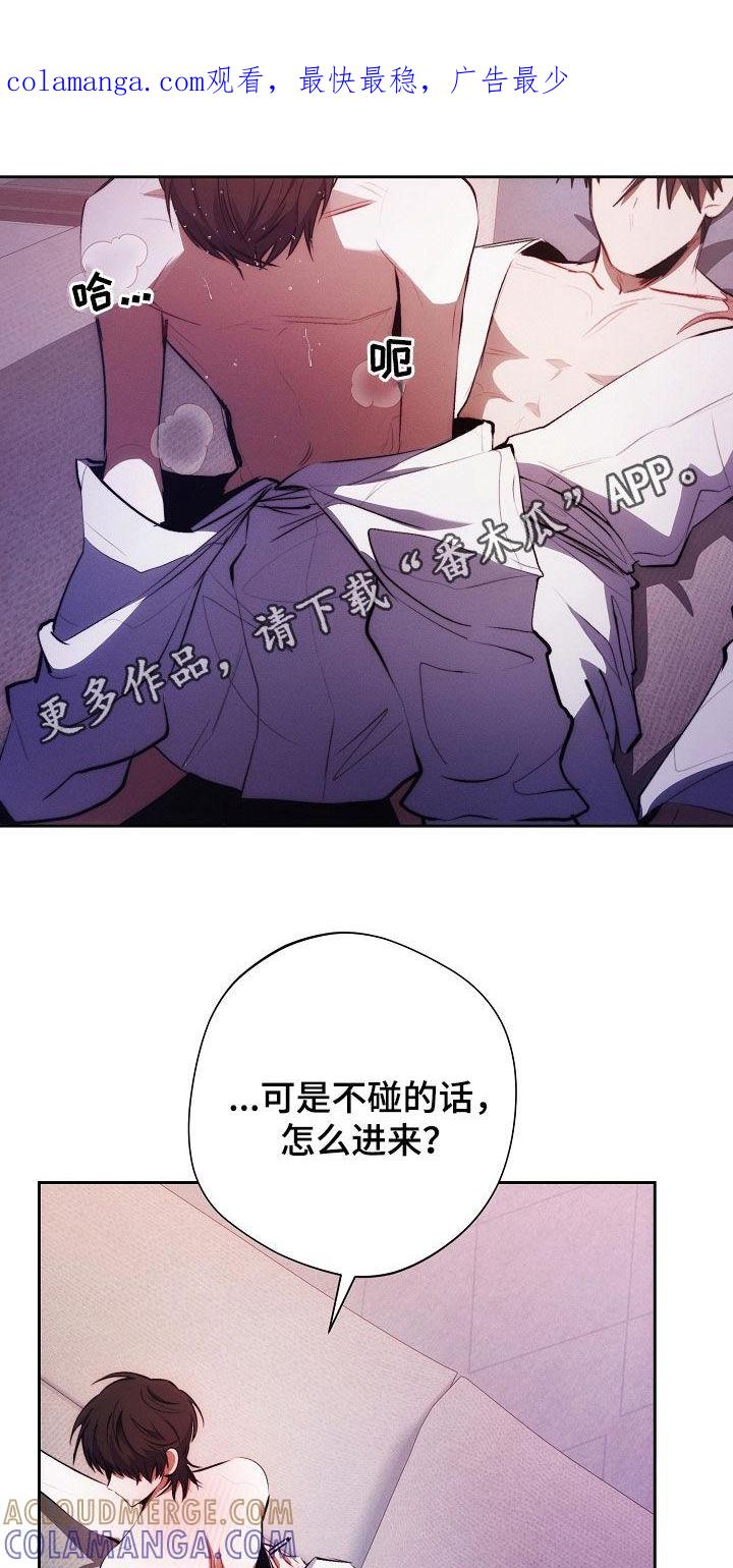 《血色公寓》第49章：非常适合你 第1页