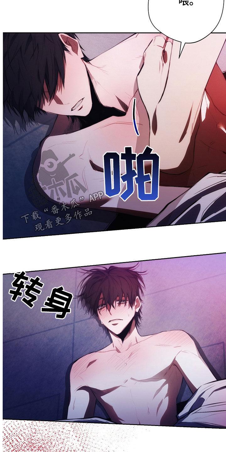 《血色公寓》第49章：非常适合你 第20页