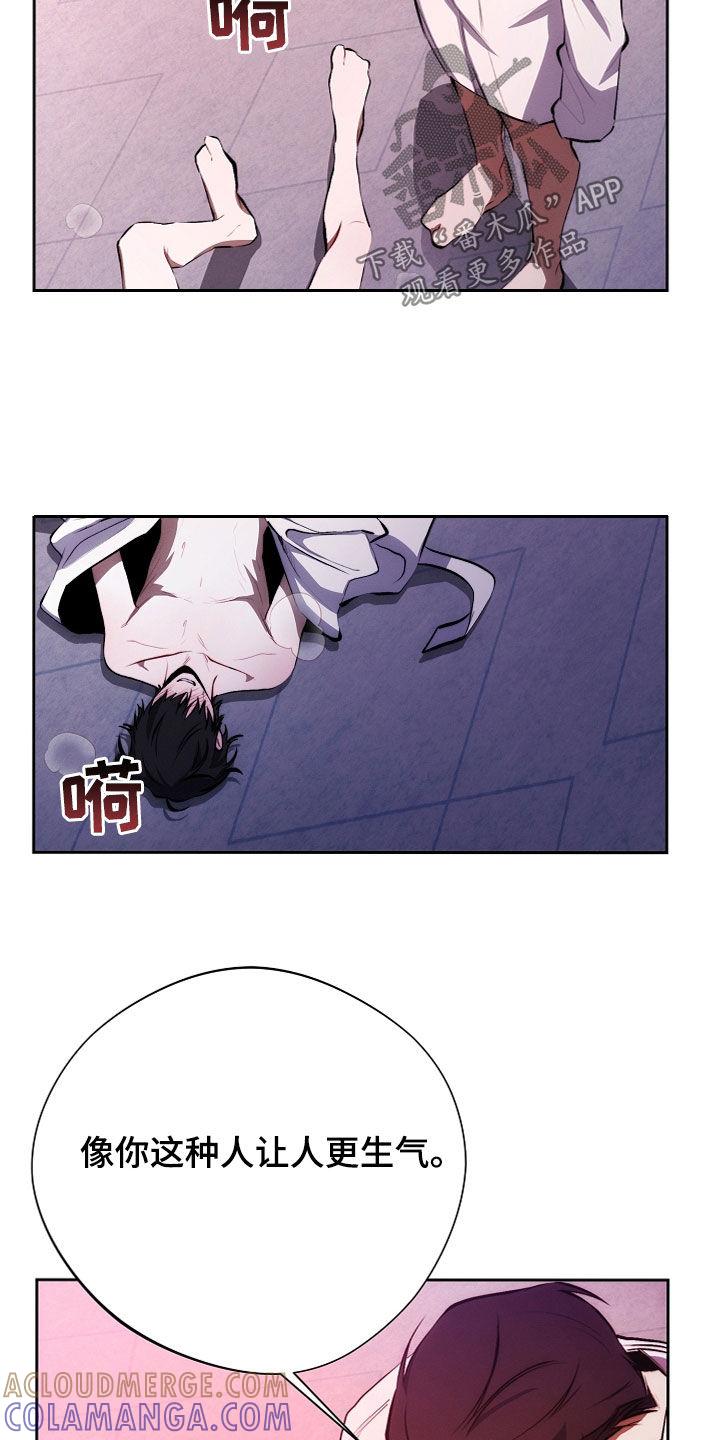 《血色公寓》第49章：非常适合你 第23页