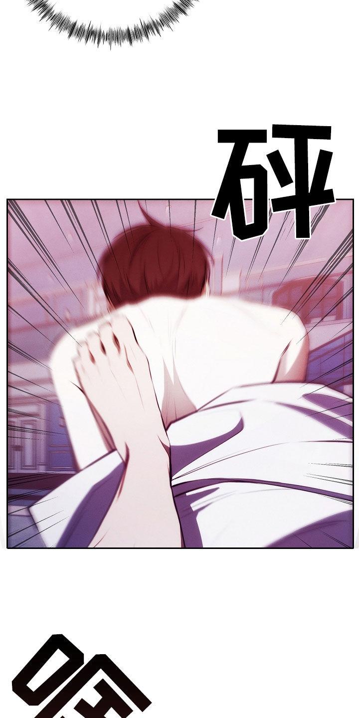 《血色公寓》第49章：非常适合你 第12页