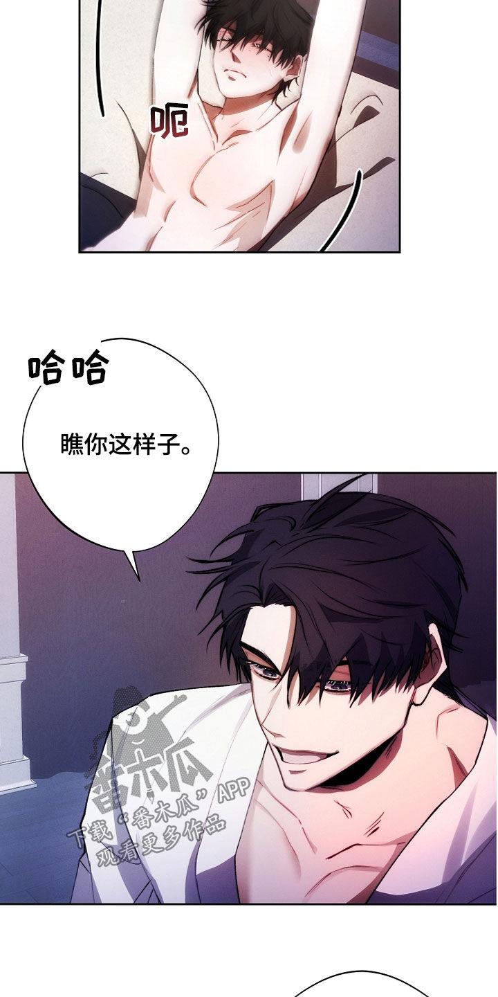 《血色公寓》第49章：非常适合你 第30页