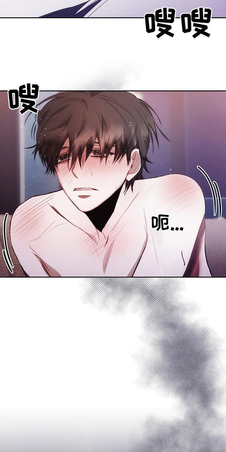 《血色公寓》第49章：非常适合你 第4页