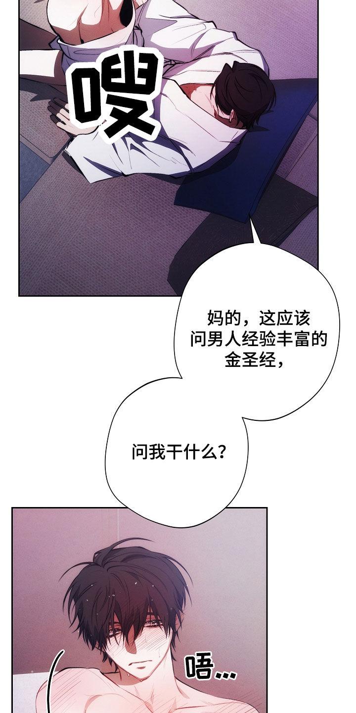 《血色公寓》第49章：非常适合你 第2页