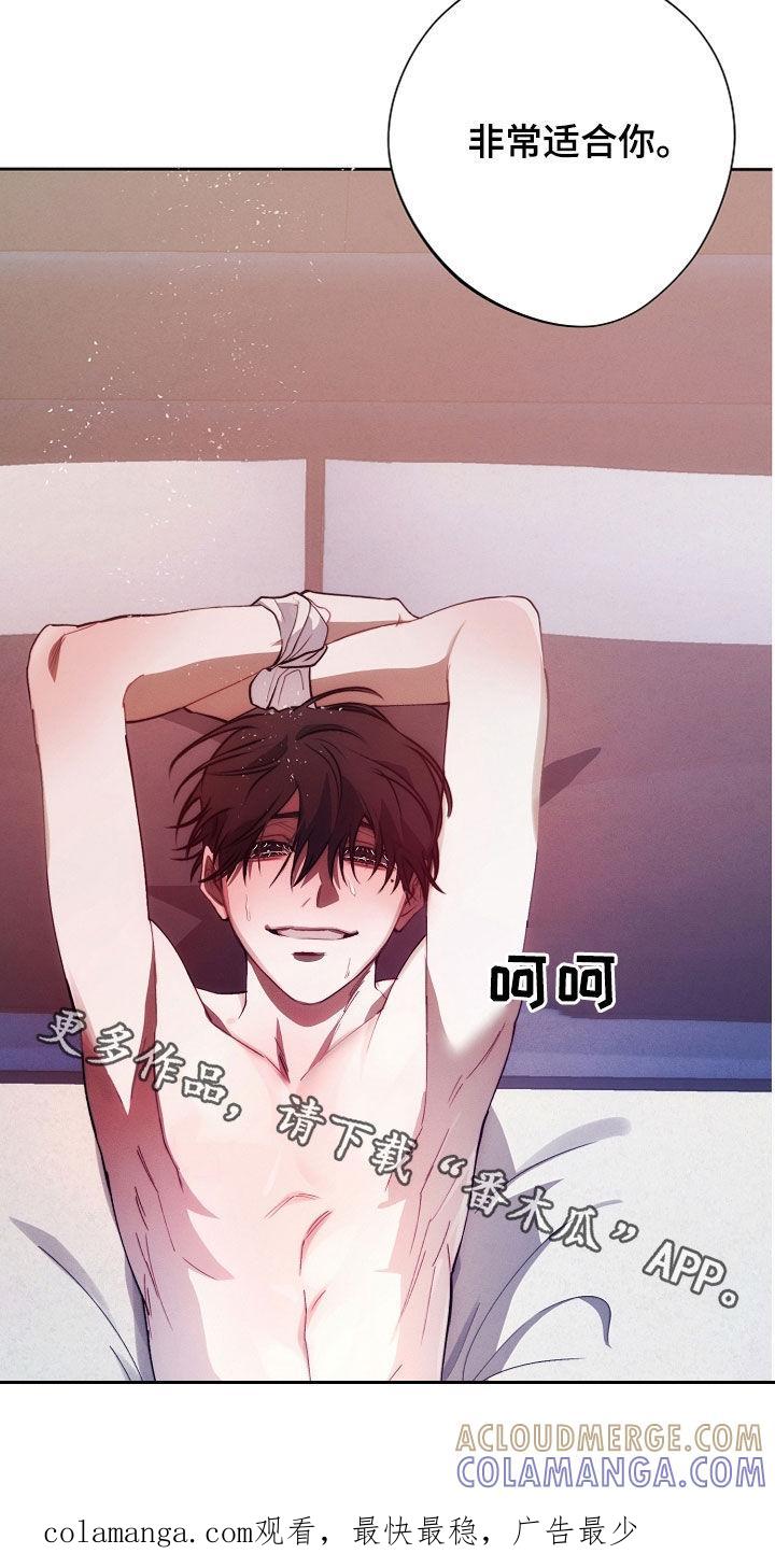 《血色公寓》第49章：非常适合你 第31页