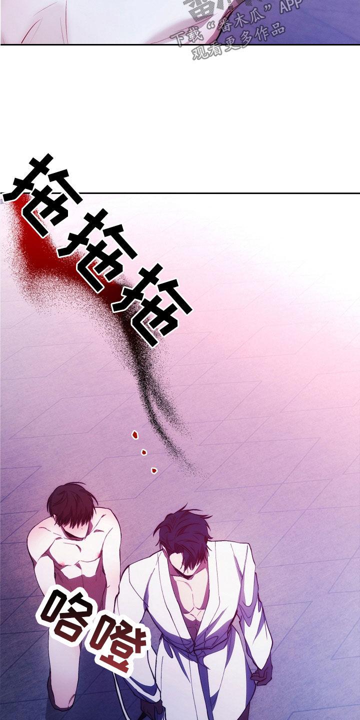 《血色公寓》第49章：非常适合你 第28页