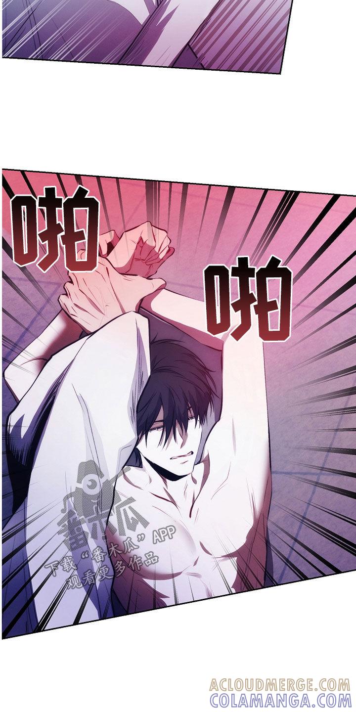 《血色公寓》第49章：非常适合你 第25页