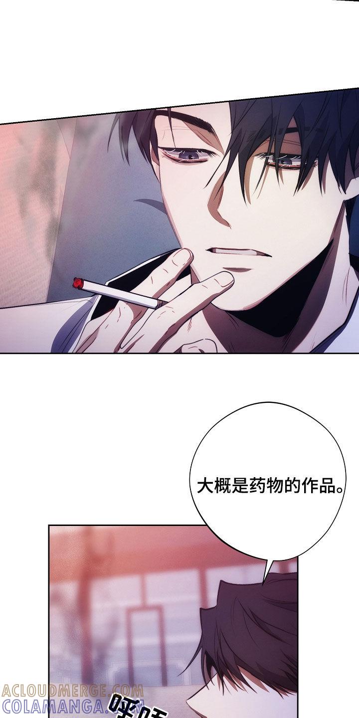 《血色公寓》第49章：非常适合你 第9页