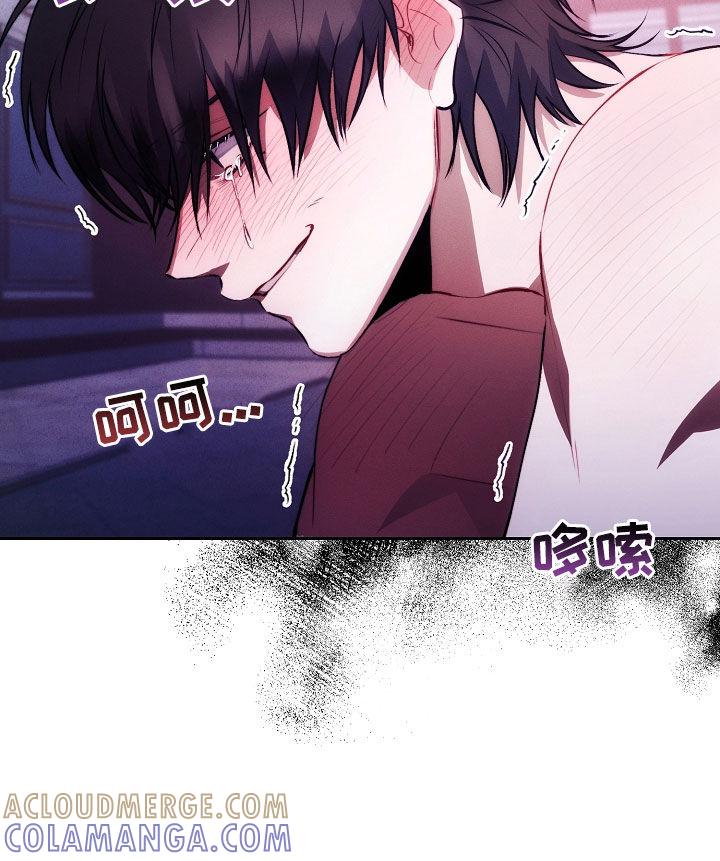 《血色公寓》第49章：非常适合你 第15页