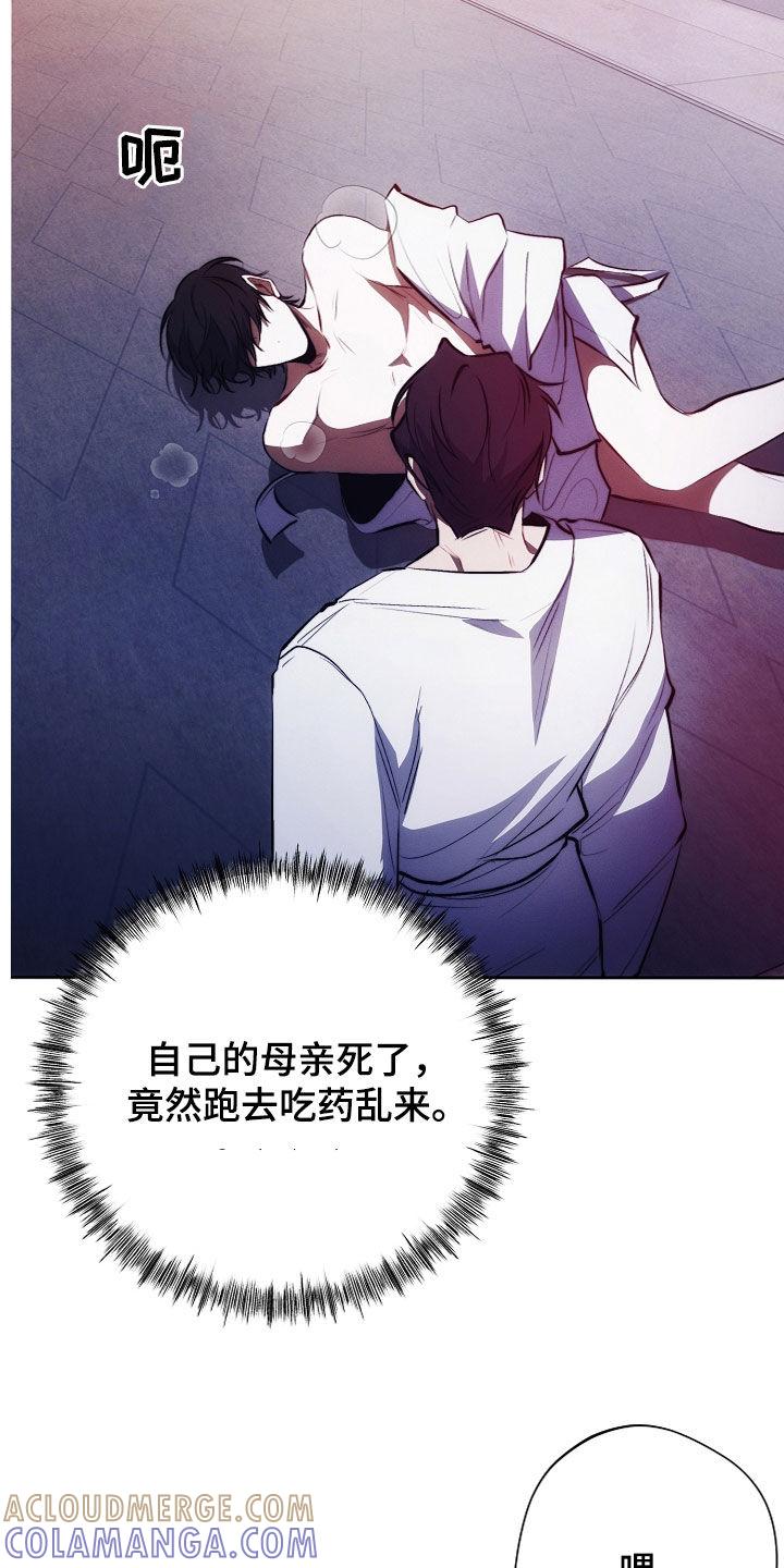 《血色公寓》第49章：非常适合你 第19页