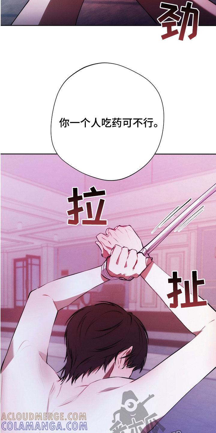 《血色公寓》第49章：非常适合你 第27页