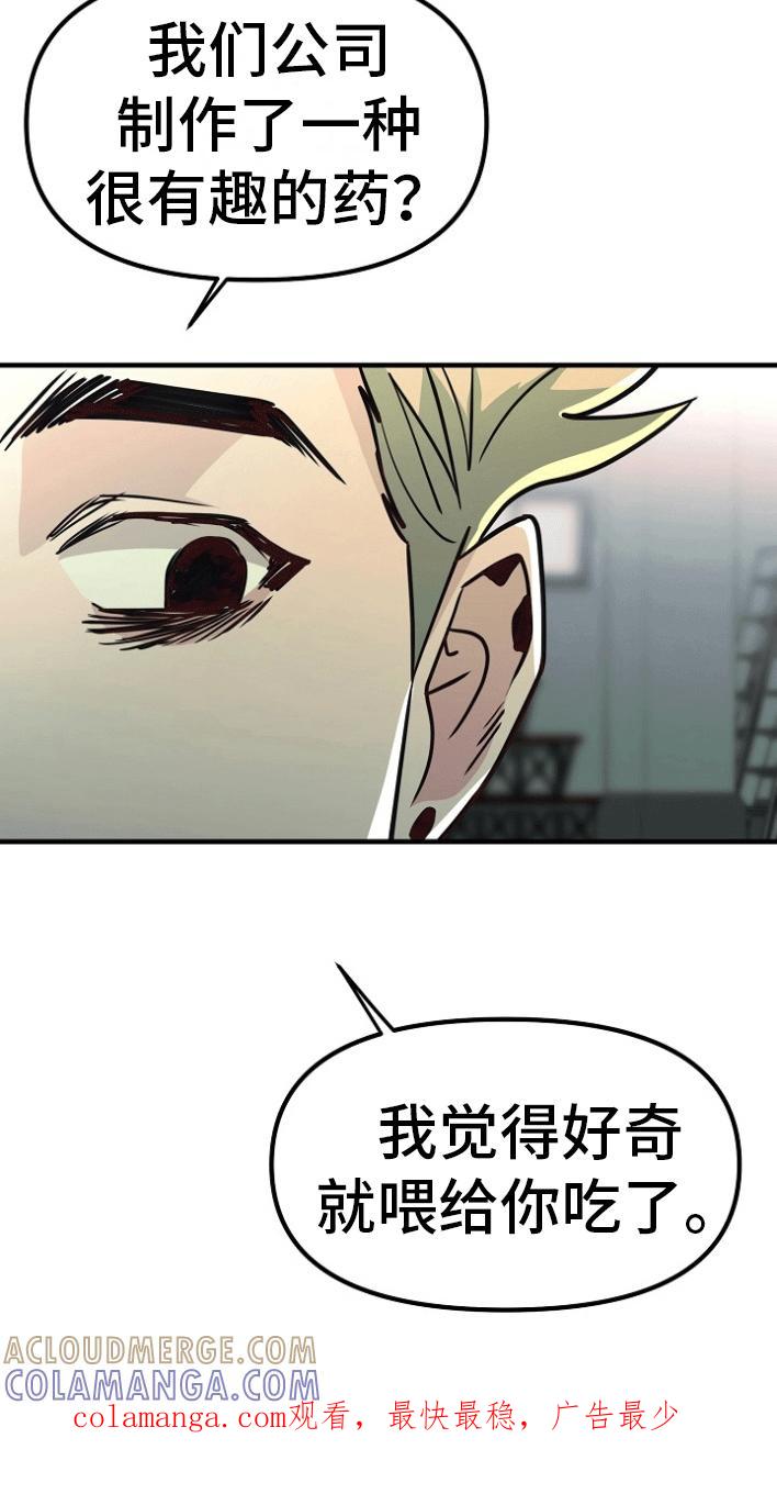 《熟悉的犯人》第5章：真相 第35页