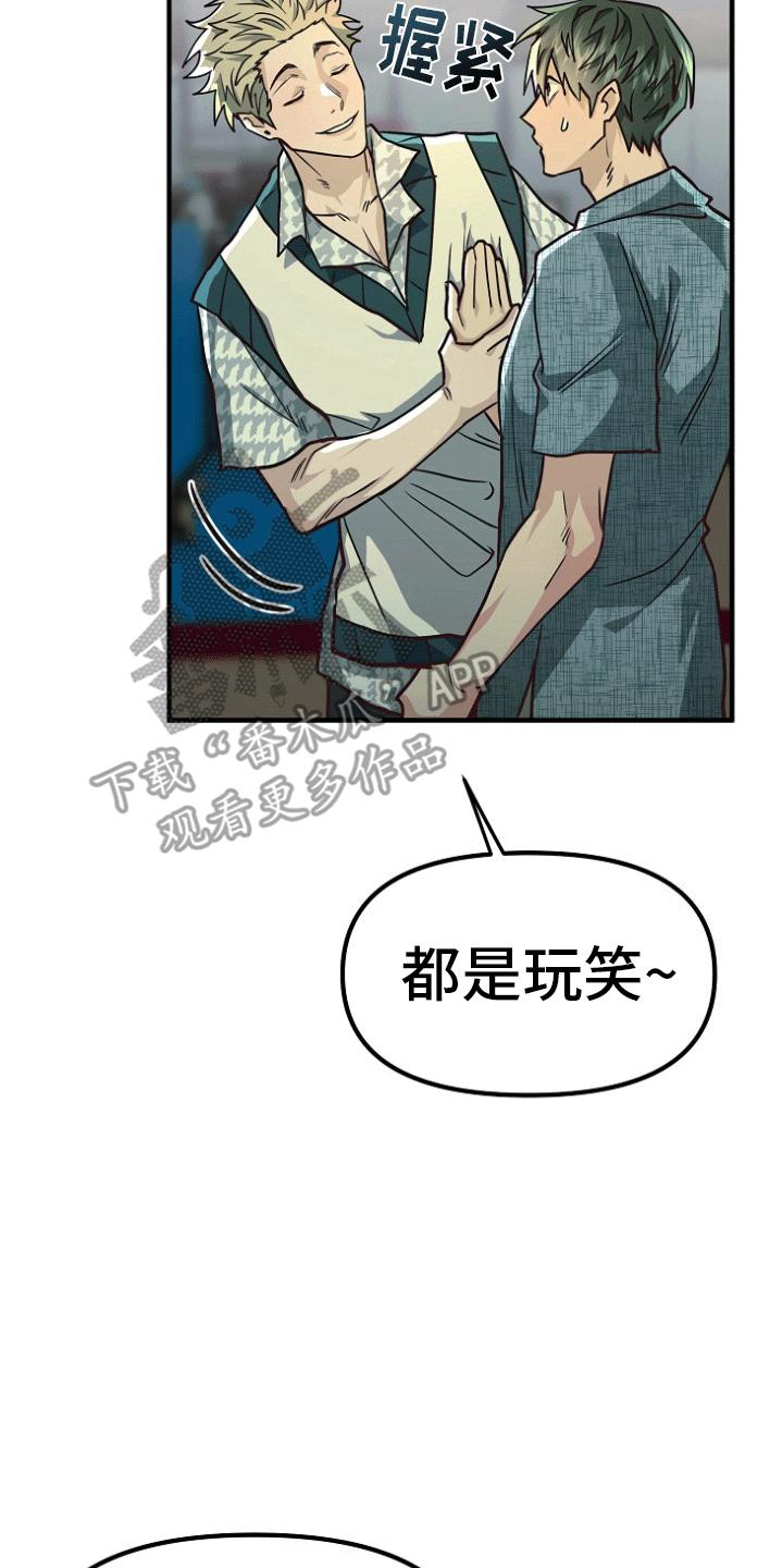 《熟悉的犯人》第5章：真相 第34页
