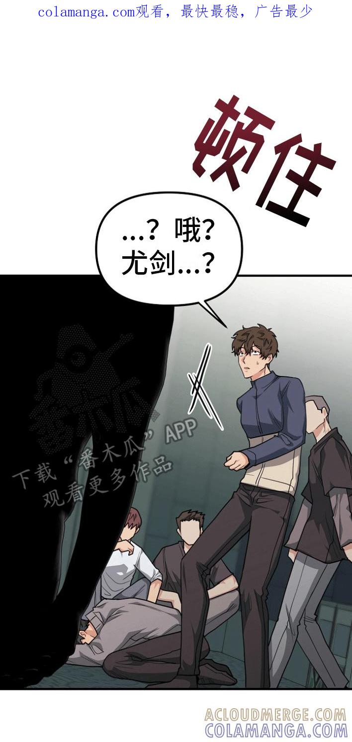 《熟悉的犯人》第5章：真相 第1页