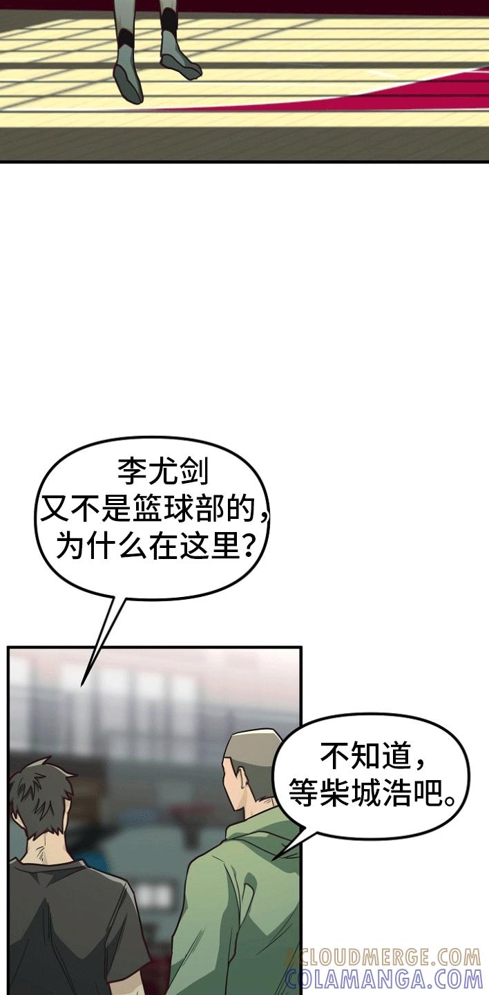 《熟悉的犯人》第5章：真相 第15页