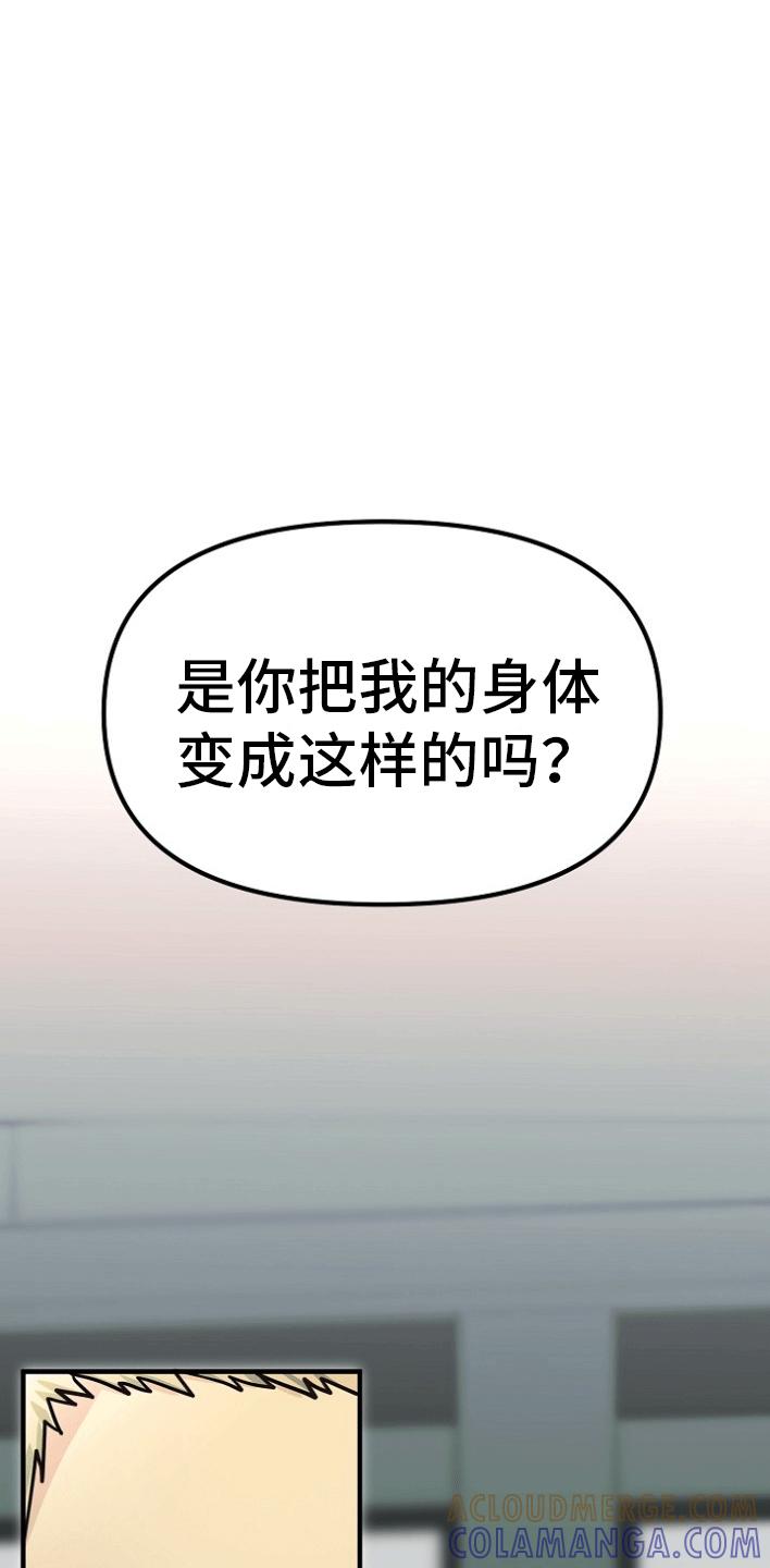 《熟悉的犯人》第5章：真相 第23页
