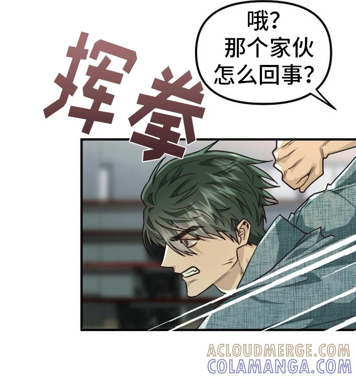 《熟悉的犯人》第5章：真相 第17页