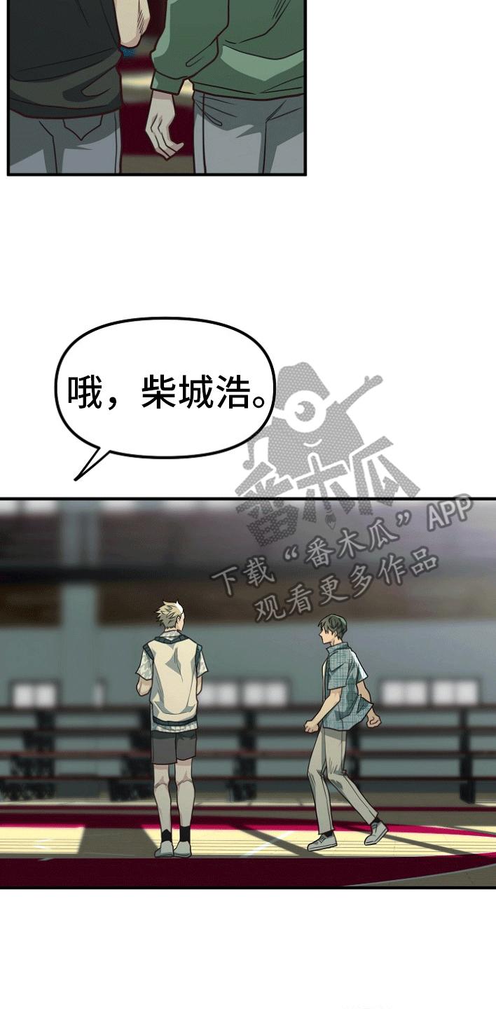 《熟悉的犯人》第5章：真相 第16页