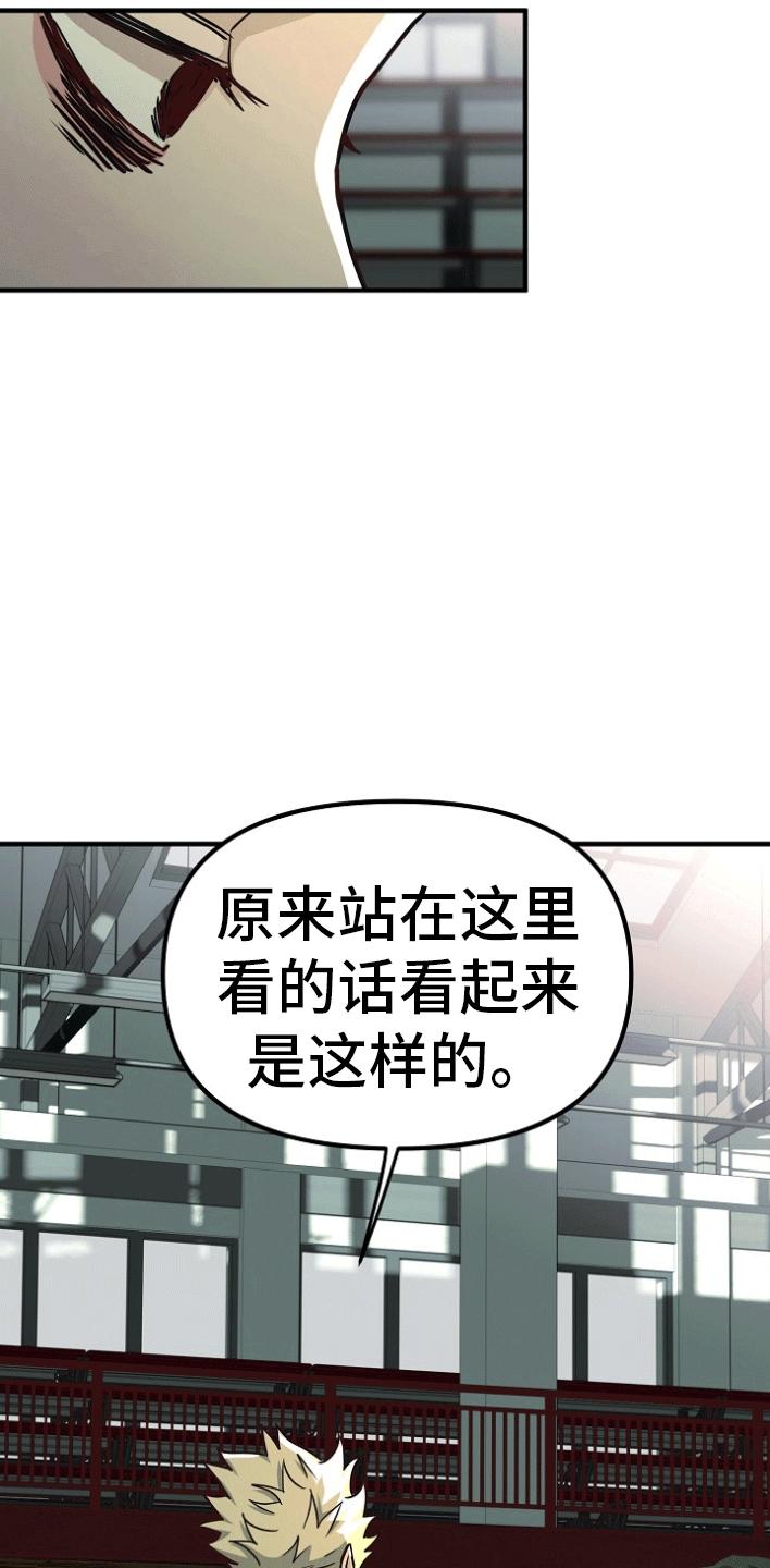 《熟悉的犯人》第5章：真相 第30页