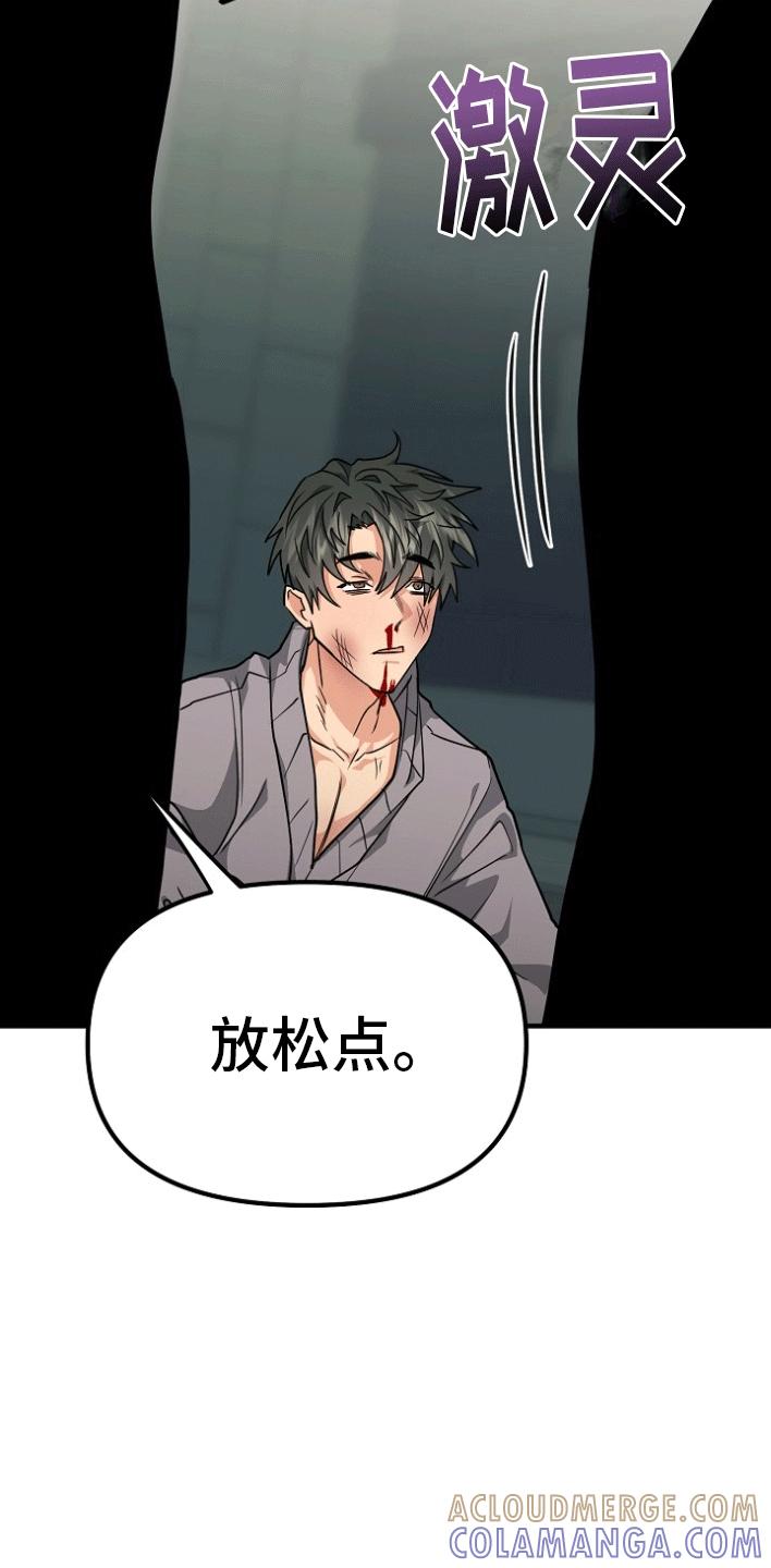 《熟悉的犯人》第5章：真相 第5页