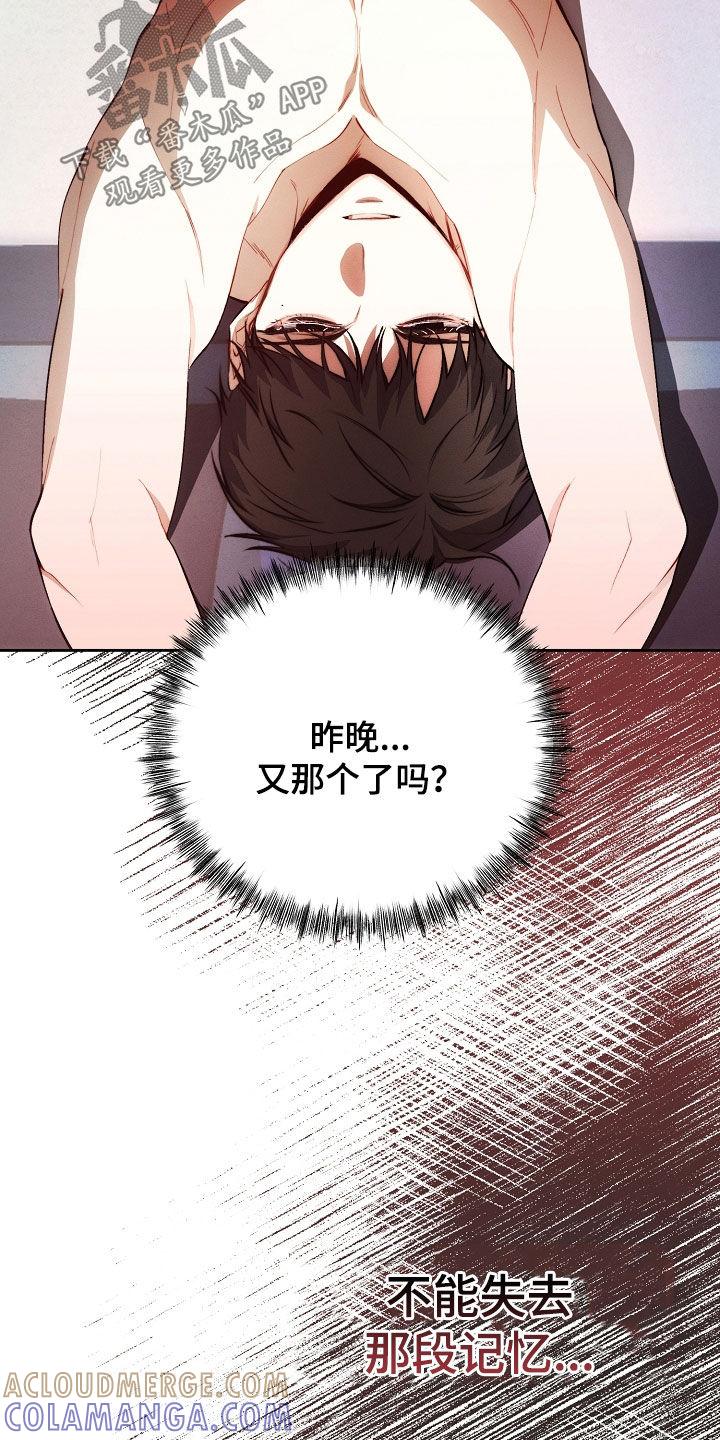 《血色公寓》第50章：惩罚 第7页