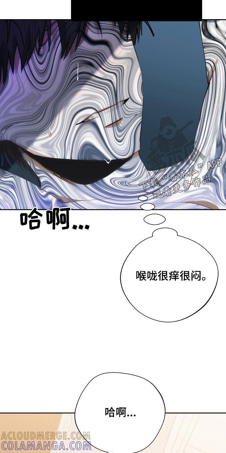 《血色公寓》第50章：惩罚 第33页