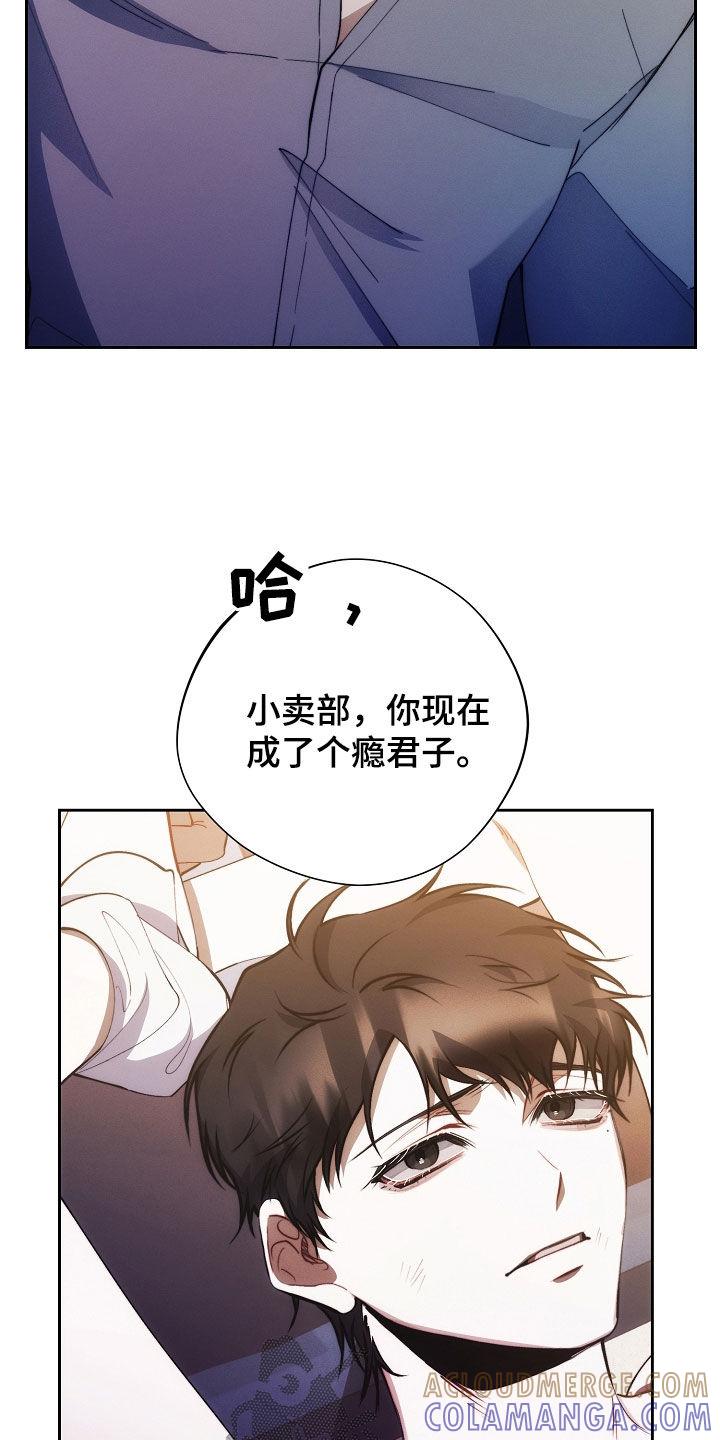 《血色公寓》第50章：惩罚 第9页