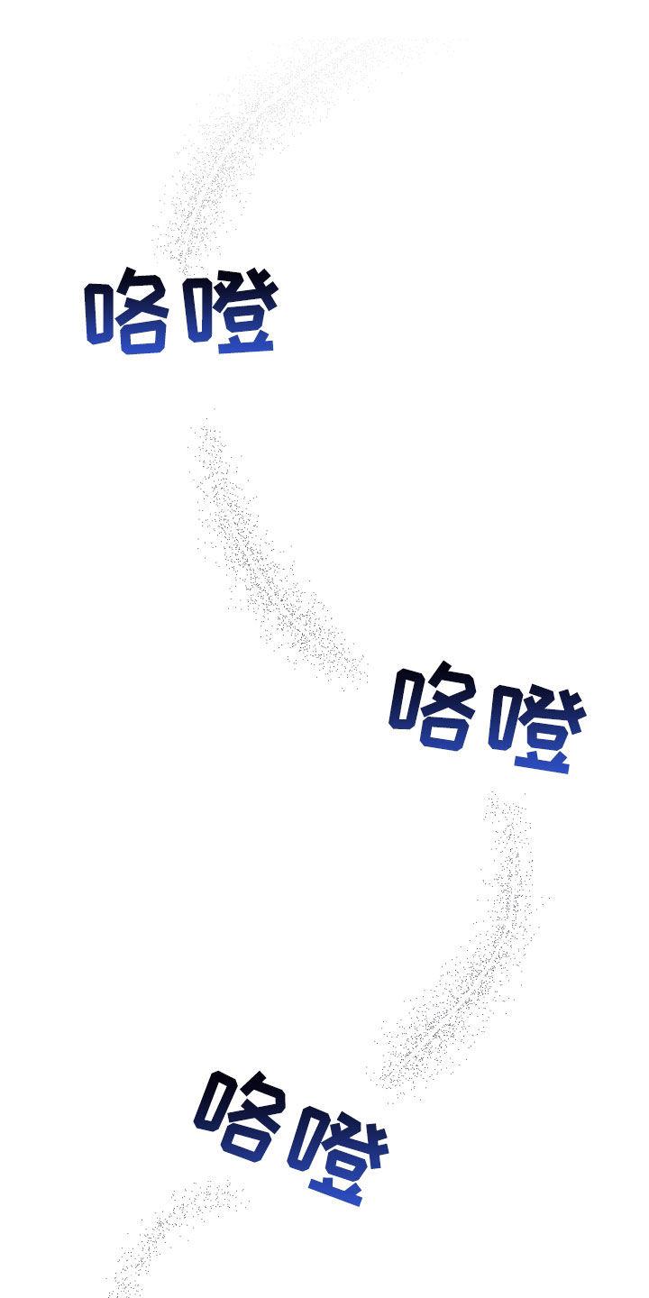 《血色公寓》第50章：惩罚 第26页