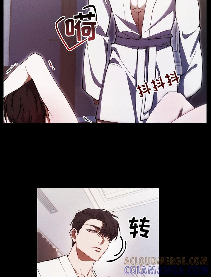 《血色公寓》第50章：惩罚 第17页