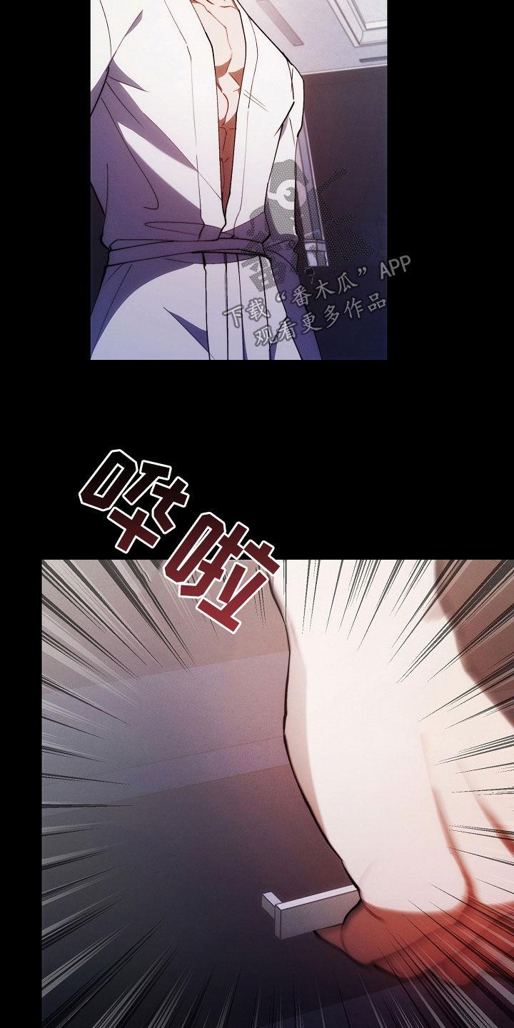《血色公寓》第50章：惩罚 第18页