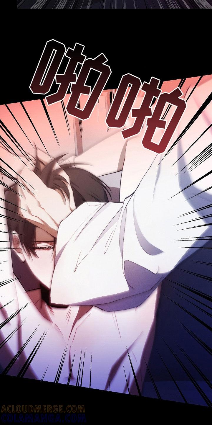 《血色公寓》第50章：惩罚 第19页