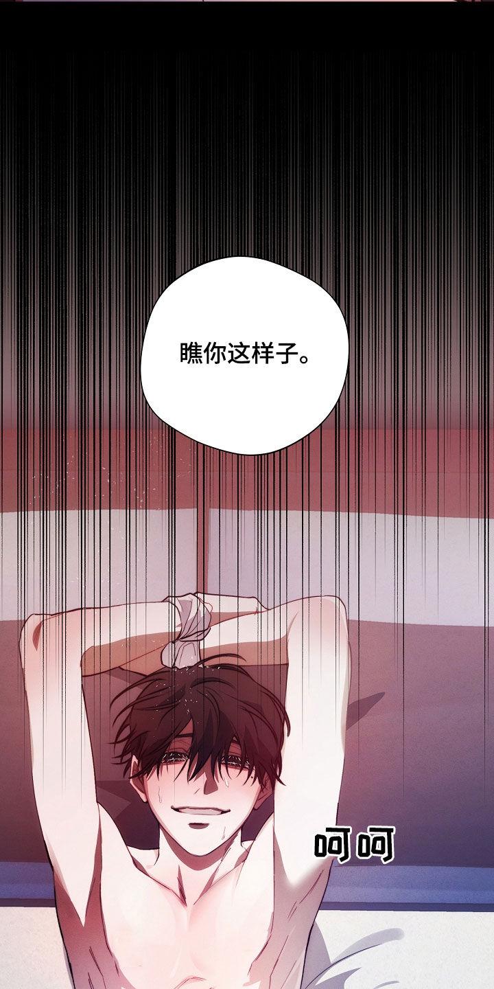 《血色公寓》第50章：惩罚 第14页