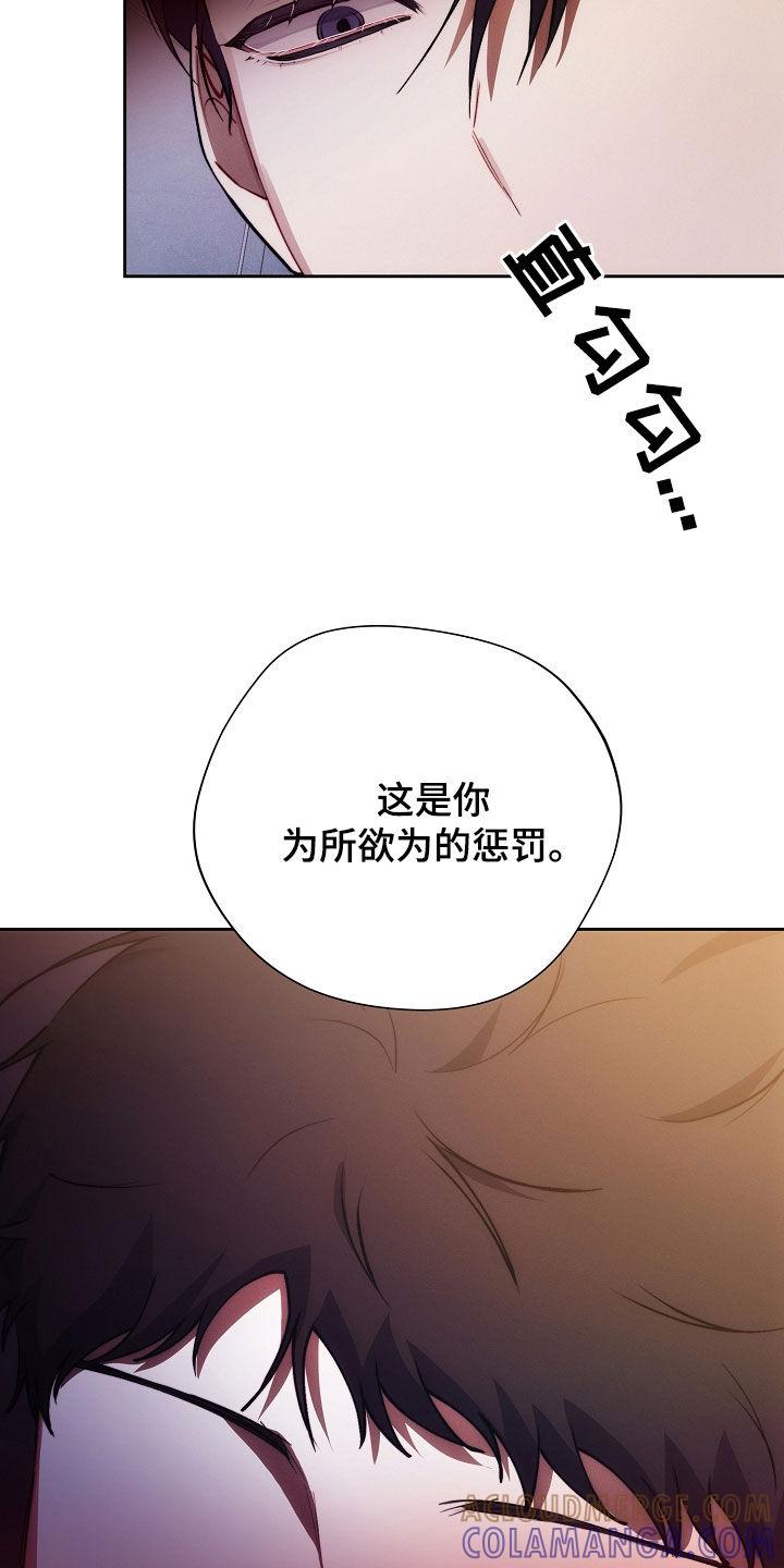 《血色公寓》第50章：惩罚 第13页