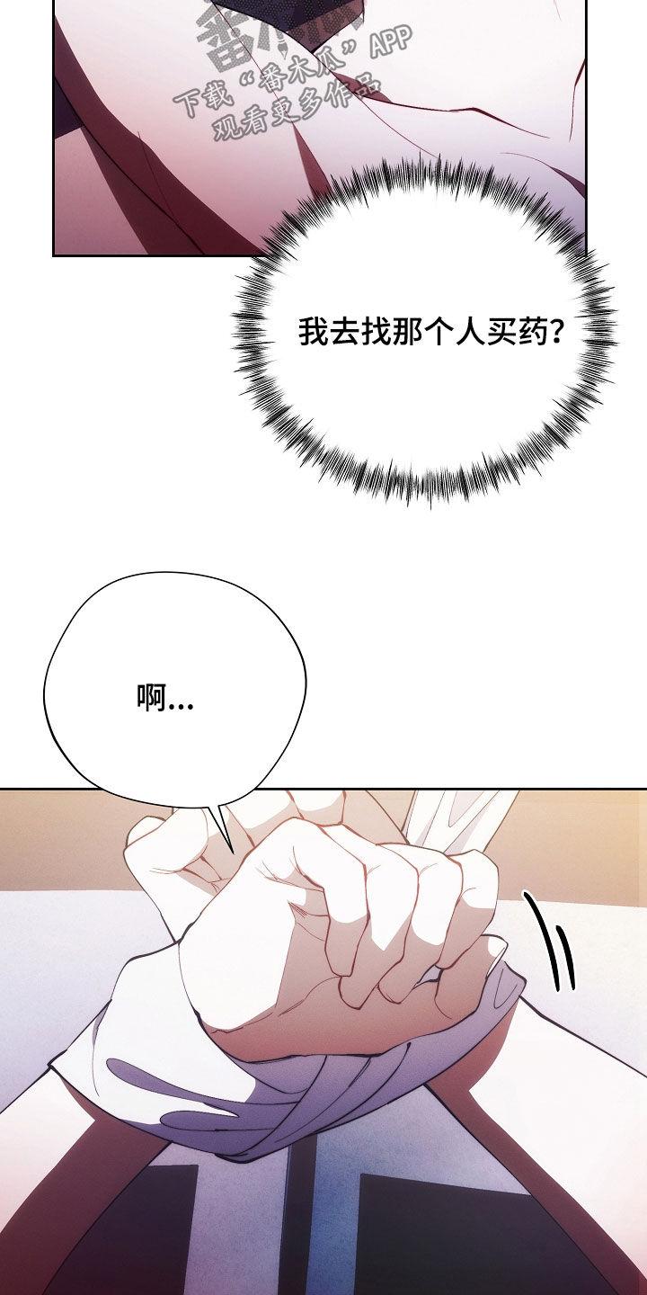 《血色公寓》第50章：惩罚 第10页