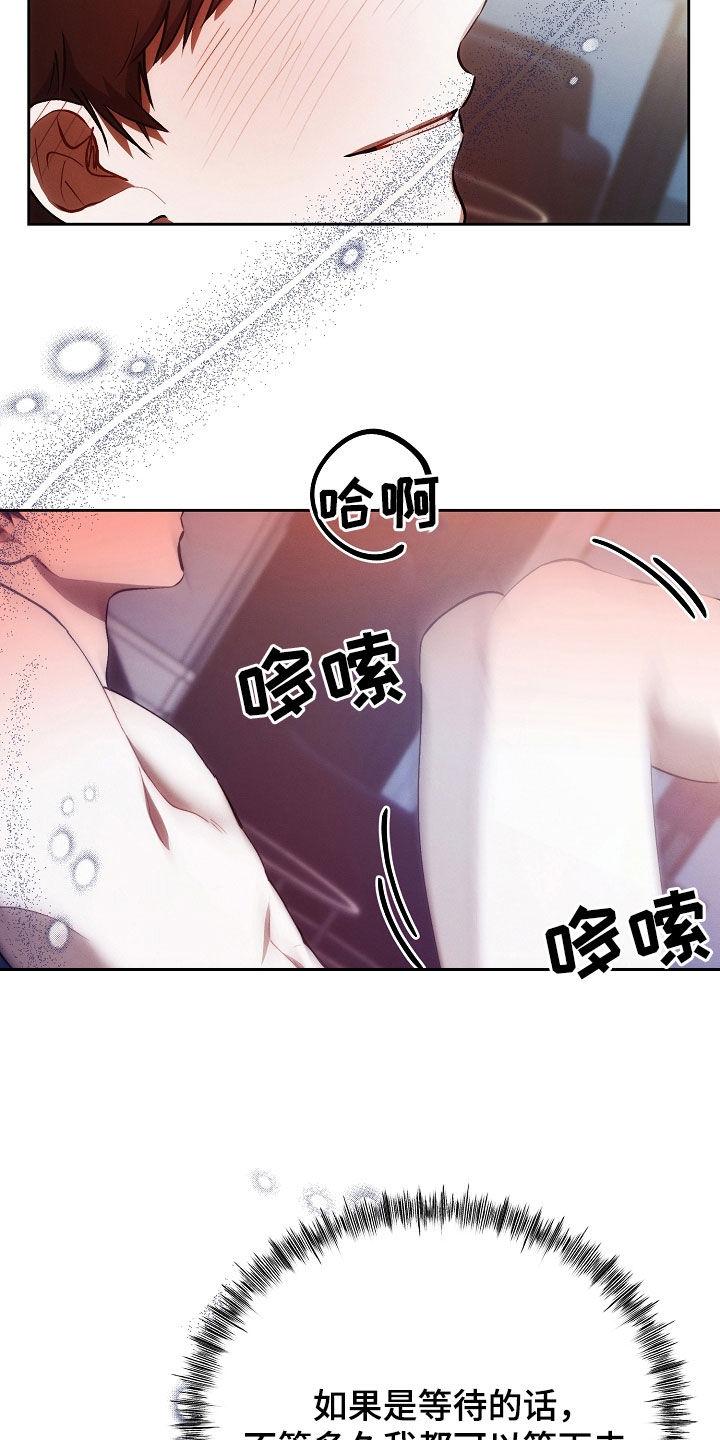 《血色公寓》第50章：惩罚 第28页