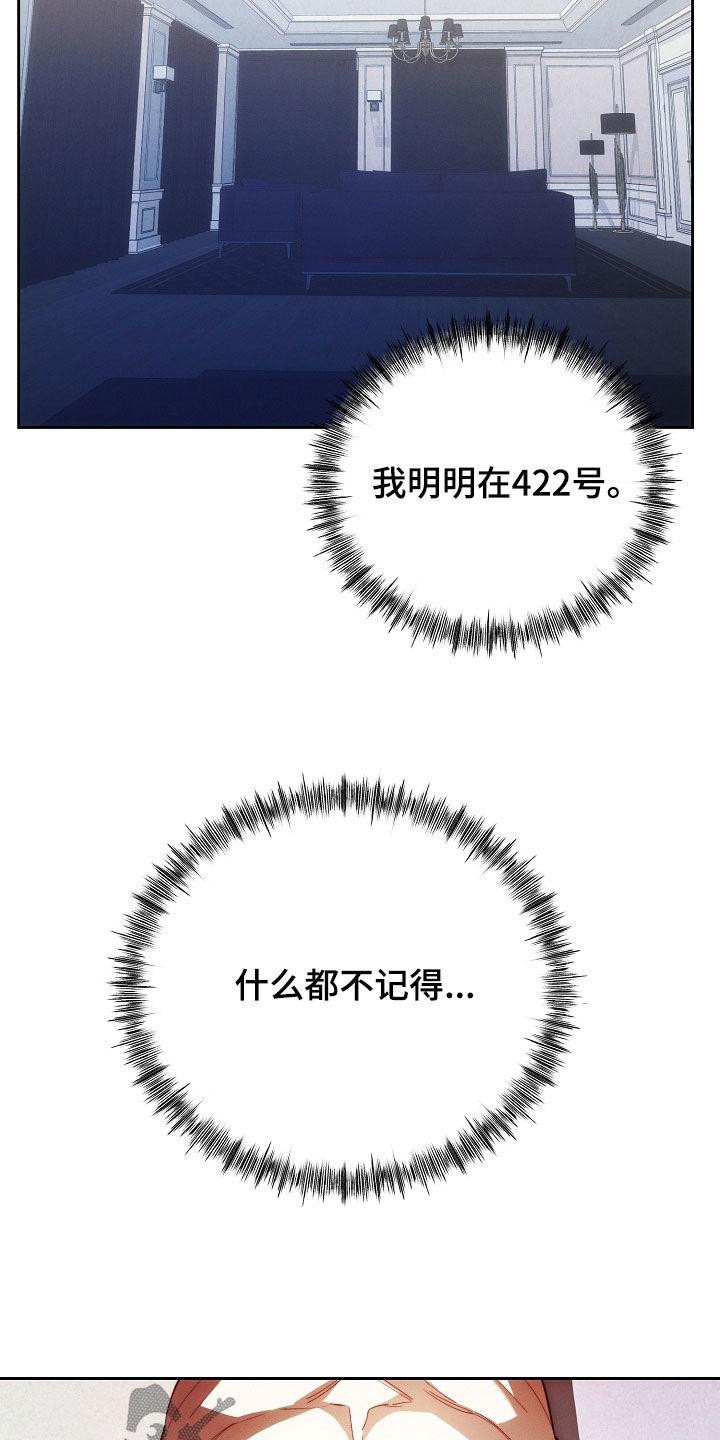 《血色公寓》第50章：惩罚 第6页