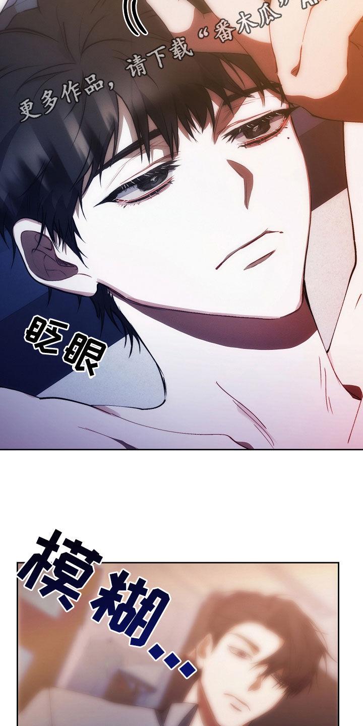 《血色公寓》第50章：惩罚 第2页