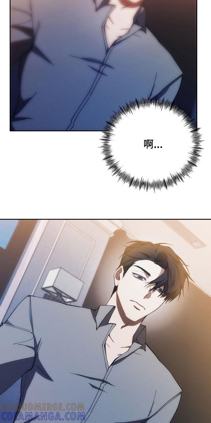 《血色公寓》第50章：惩罚 第3页